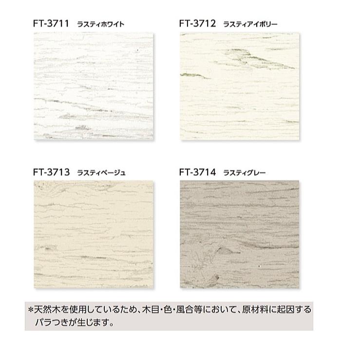 アンドラティア ウッドブラインド 木製 タチカワ フォレティア チェーン50(ラダー