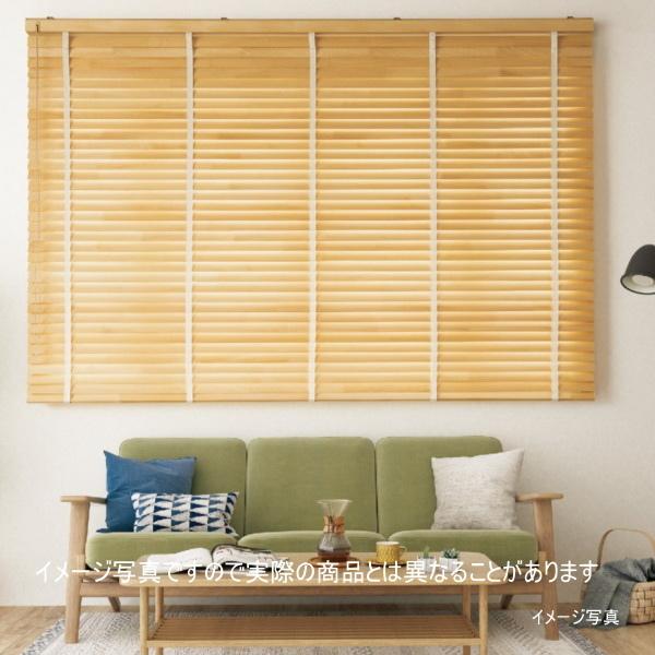 ウッドブラインド 木製 タチカワ フォレティア チェーンタッチエコ50