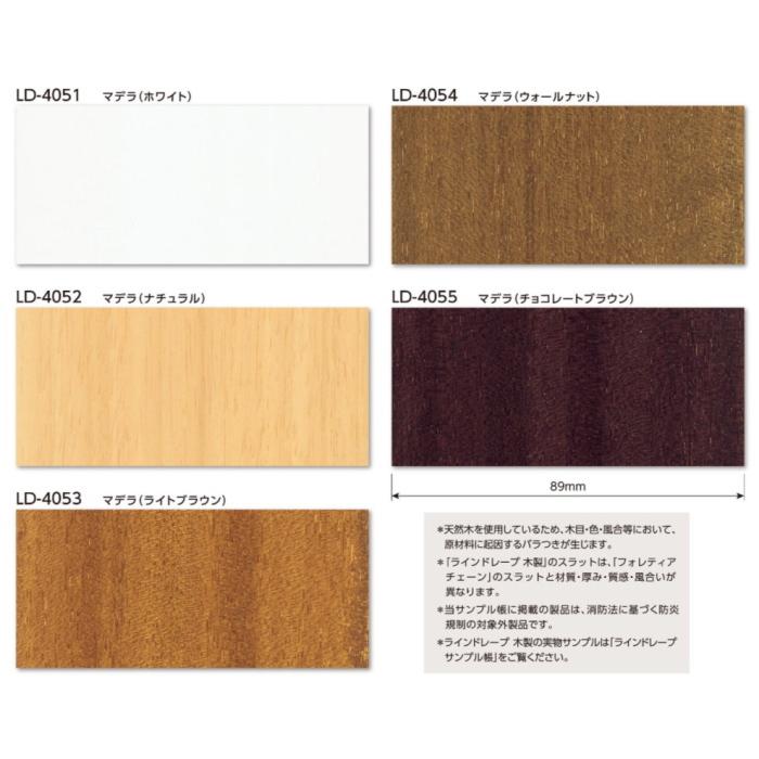 タチカワブラインド ウッドブラインド 木製 タチカワ タテ型