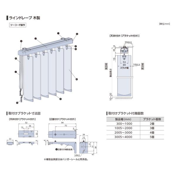 タチカワブラインド ウッドブラインド 木製 タチカワ タテ型 タチカワブラインド ウッドブラインド 木製 タチカワ タテ型