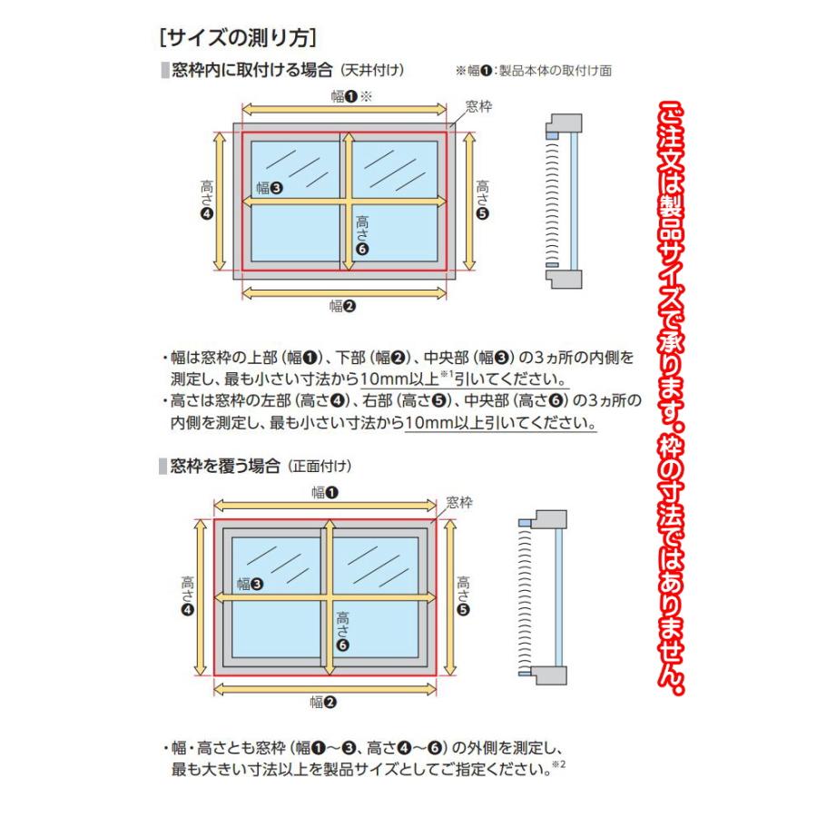 ブラインド タチカワ パーフェクトシルキーチェーンタッチ 25ｍｍスラット グロスレス遮熱 幅240.5〜260cmＸ高さ281〜300cmまで_4