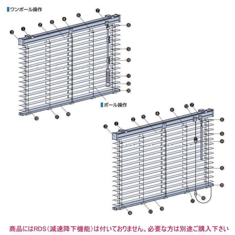 ブラインド タチカワ シルキーシェイディアクア 25ｍｍスラット グロスレス遮熱 幅80.5〜100cmＸ高さ281〜300cmまで※ＲＤＳ機能なし_3