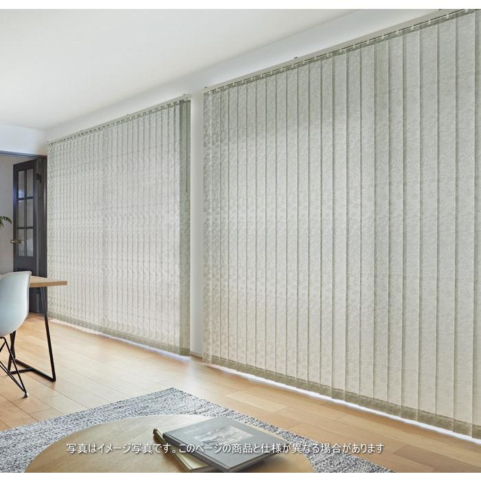 タテ型ブラインド タチカワ ラインドレープ スラット 100mm幅 プランタ LD6135〜6136 幅240.5〜280cmＸ高さ221〜260cmまで