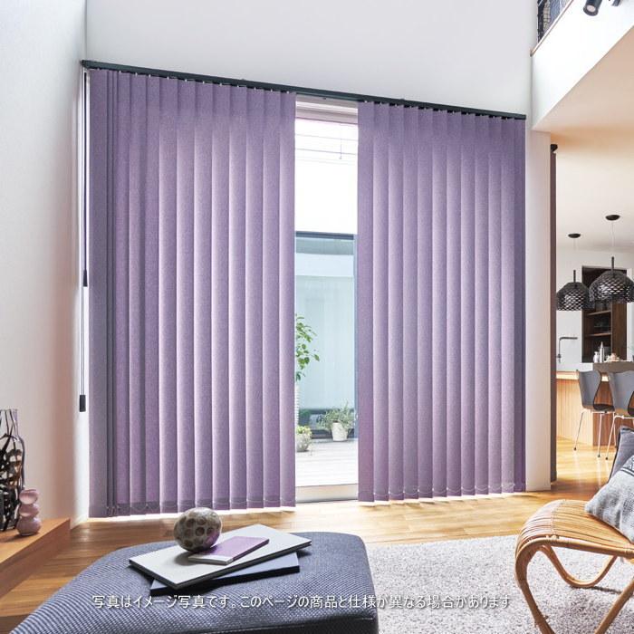 タテ型 ブラインド 縦型 タチカワ ラインドレープ レールジョイント仕様 スラット 80mm幅 ジョルノ LD6241〜6250 幅120.5〜160cmＸ高さ141〜180cmまで