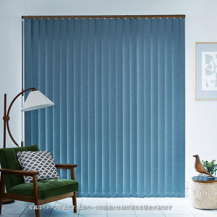 タテ型ブラインド タチカワ ラインドレープ レールジョイント仕様 スラット 80mm幅 ルフト LD6451〜6458 幅240.5〜280cmＸ高さ221〜260cmまで