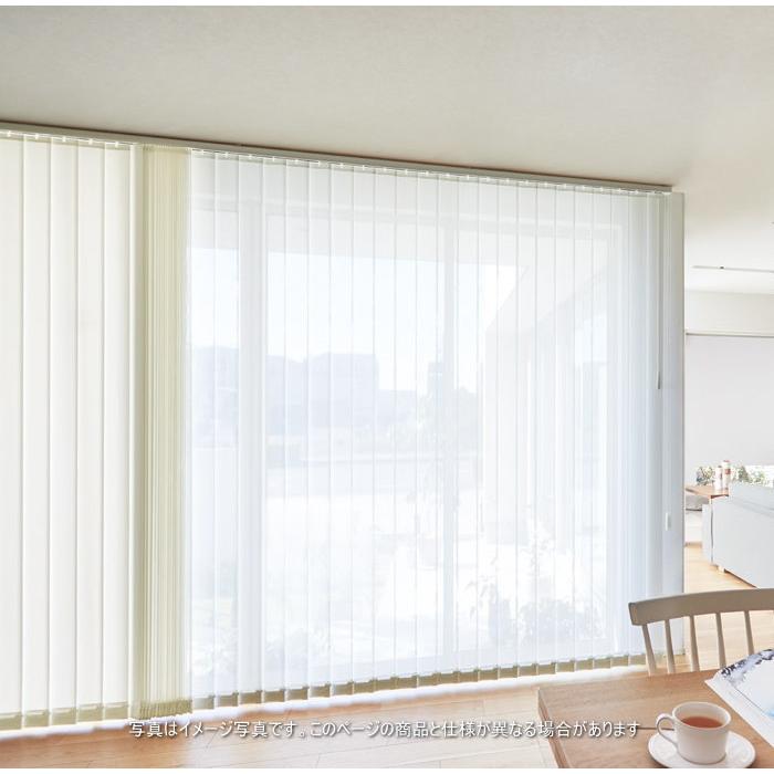 タテ型ブラインド タチカワ ラインドレープ スラット 100mm幅 ジュルネ