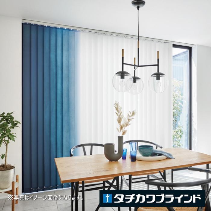 タチカワブラインド バーチカルブラインド タチカワ 縦型 防炎 ライン