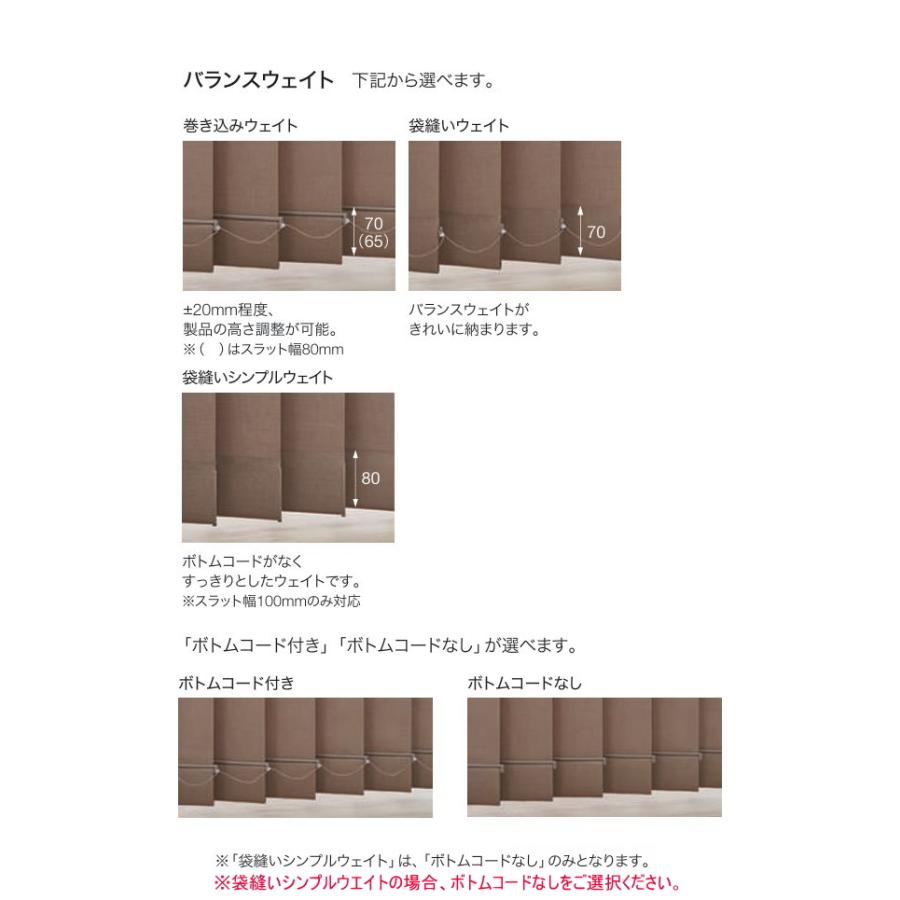バーチカルブラインド タチカワ 縦型 防炎 ラインドレープ スラット 100mm幅 セイラス LD7001〜7004 幅240.5〜280cmＸ高さ221〜260cmまで
