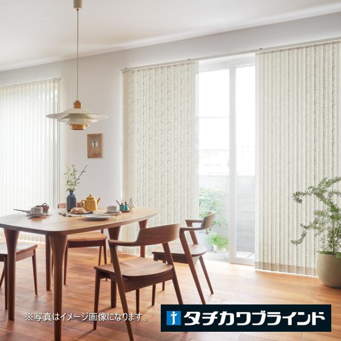 タチカワブラインド バーチカルブラインド タチカワ 縦型 防炎 