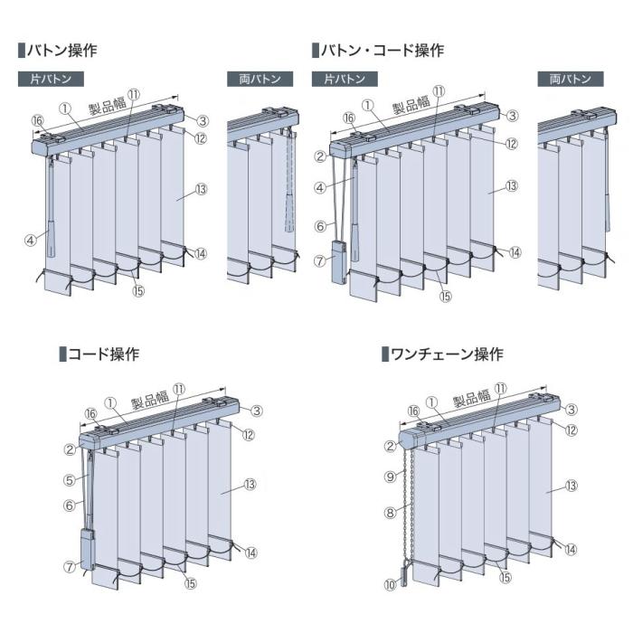 タチカワブラインド タテ型 ブラインド 縦型 防炎 遮光 タチカワ