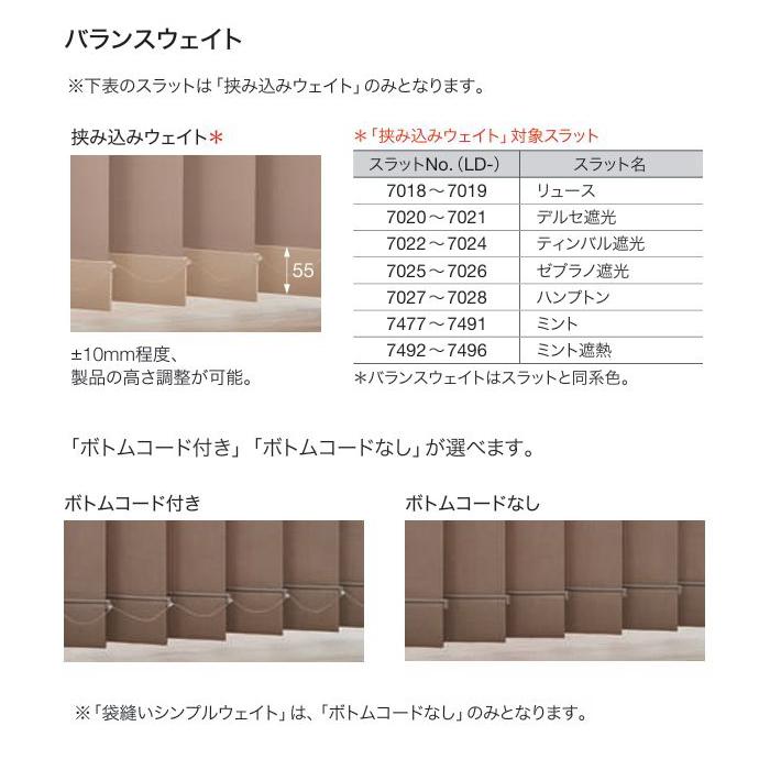 タチカワブラインド バーチカルブラインド タチカワ 縦型 遮熱 水拭き