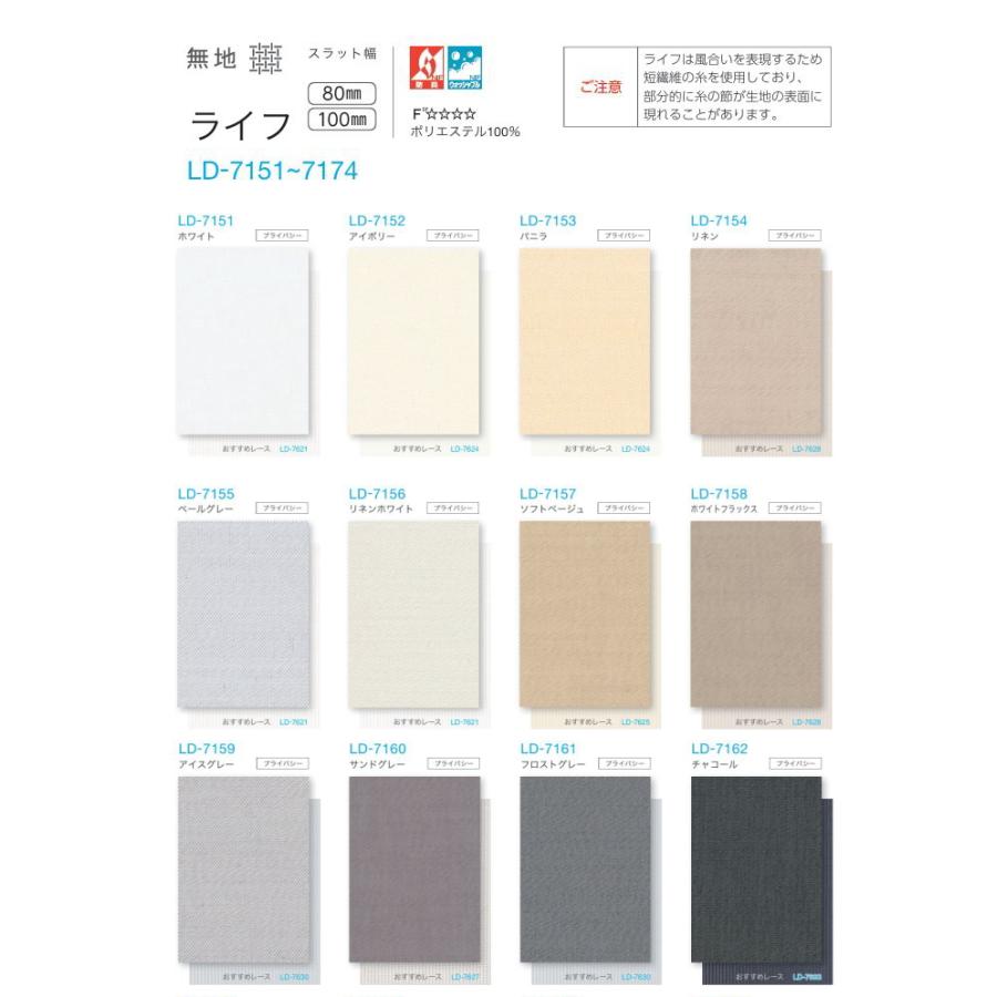 タチカワブラインド バーチカルブラインド タチカワ ラインドレープ