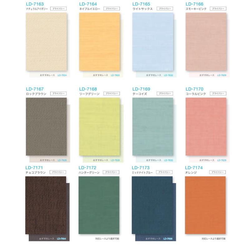 タチカワブラインド バーチカルブラインド タチカワ ラインドレープ