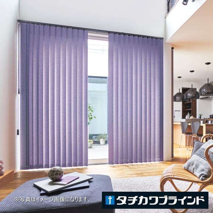 タチカワブラインド バーチカルブラインド タチカワ 縦型 防炎 