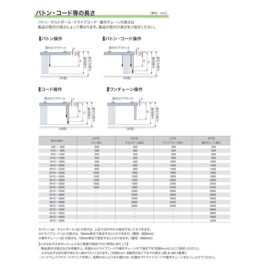 タテ型 ブラインド 縦型 防炎 タチカワ ラインドレープ スラット 100mm幅 リンド LD7280〜7281 幅30〜120cmＸ高さ261〜300cmまで