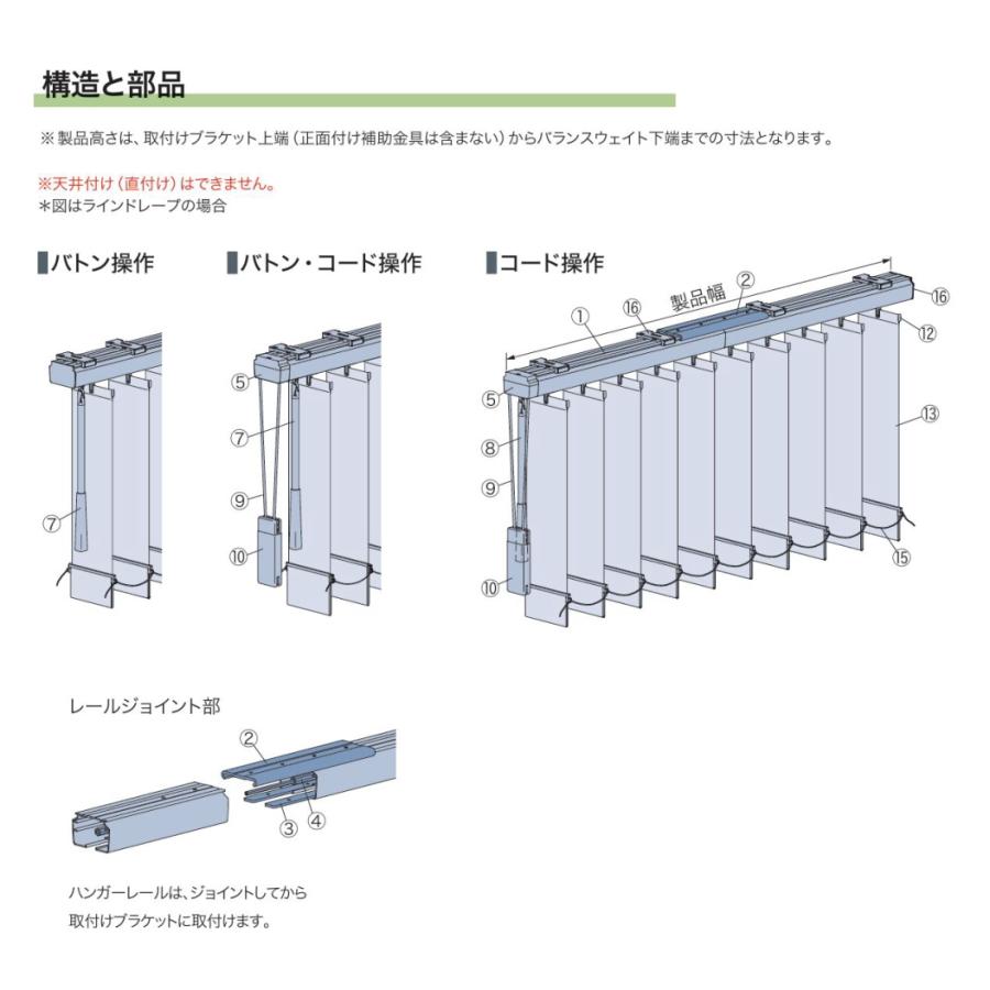 「タチカワ」バーチカルブラインド　レールのみ タチカワブラインド バーチカルブラインド タチカワ ラインドレープ