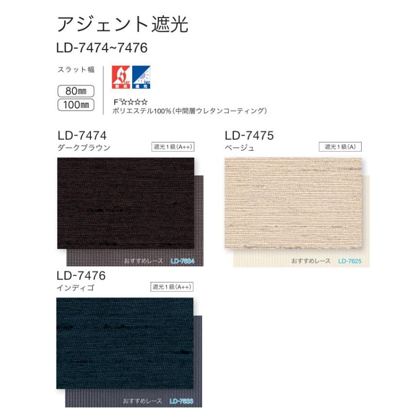 バーチカルブラインド タチカワ 遮光 縦型 防炎 ラインドレープ スラット 100mm幅 アジェント遮光 LD7474〜7476 幅320.5〜360cmＸ高さ261〜300cmまで_1