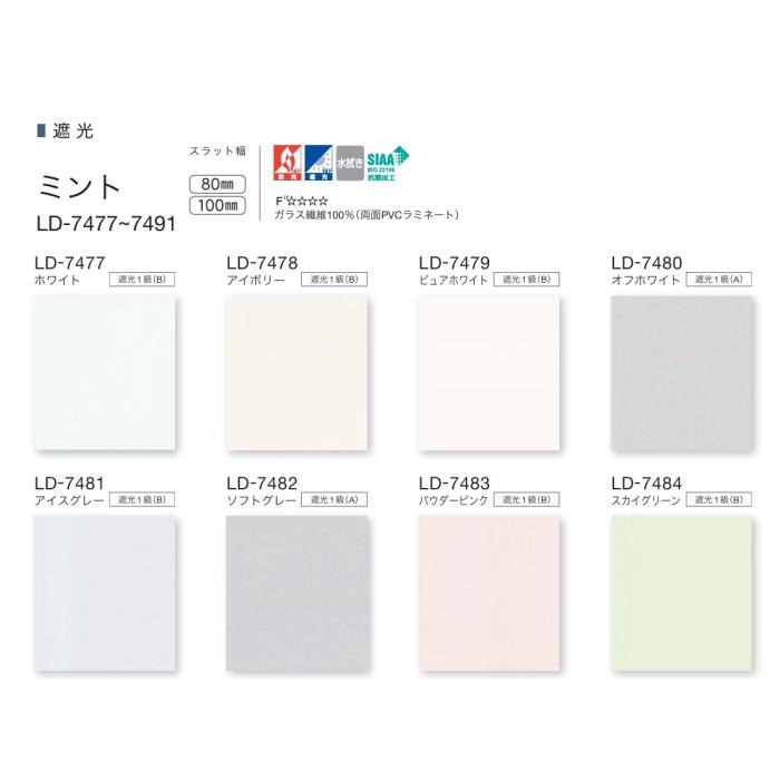 タチカワブラインド バーチカルブラインド タチカワ ラインドレープ