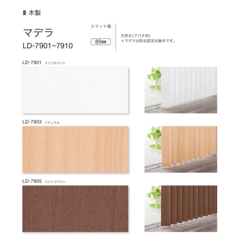 Nanaホワイト木製スラットブラインド Nanaホワイト木製スラット