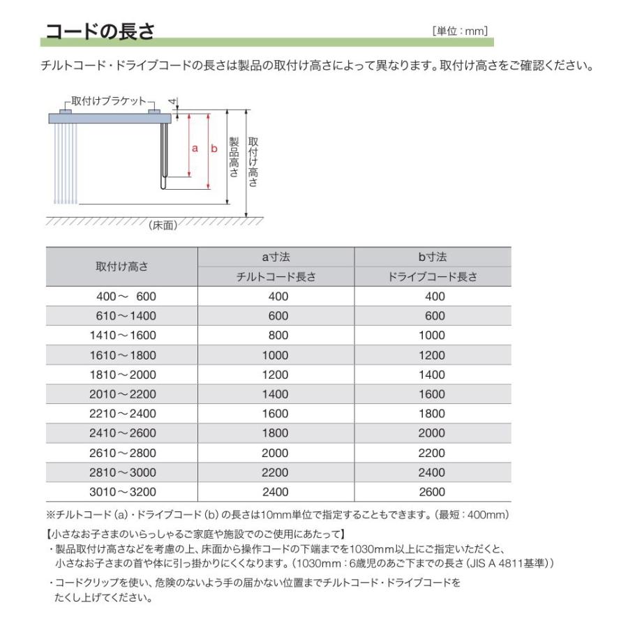 タテ型 木製ブラインド 縦型 タチカワ ラインドレープ スラット 89mm幅 マデラ（天然木） LD7901〜7910 幅30〜120cmＸ高さ101〜140cmまで