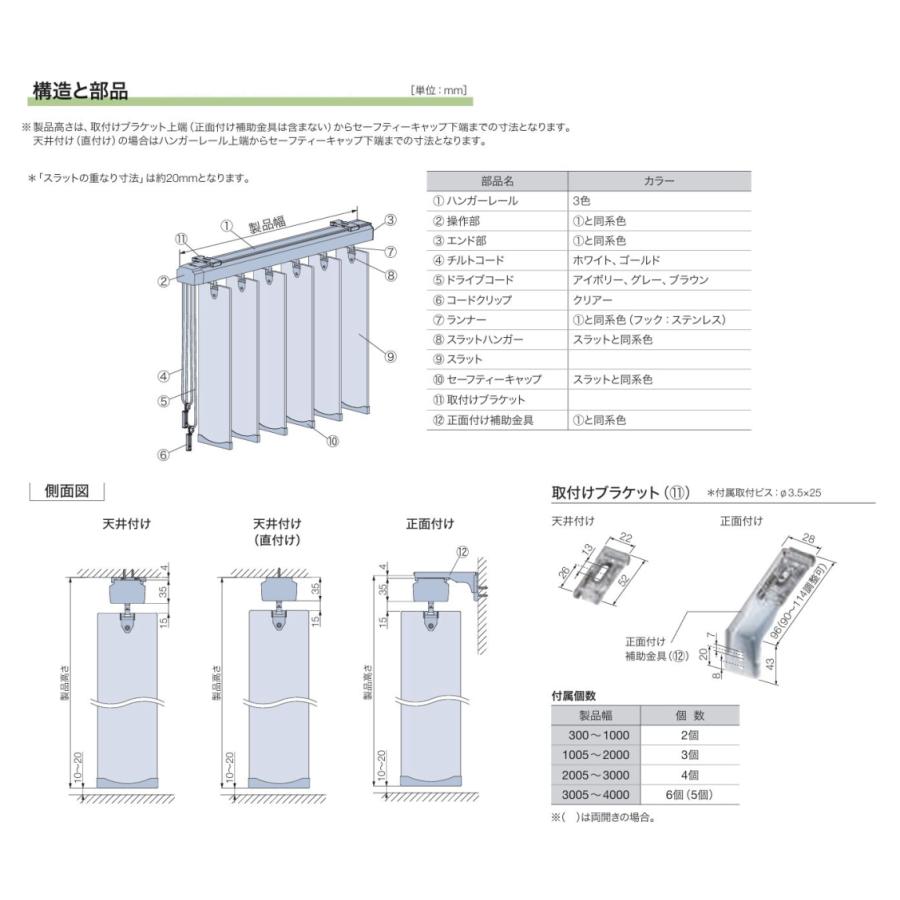 タテ型 木製ブラインド 縦型 タチカワ ラインドレープ スラット 89mm幅 マデラ（天然木） LD7901〜7910 幅30〜120cmＸ高さ101〜140cmまで