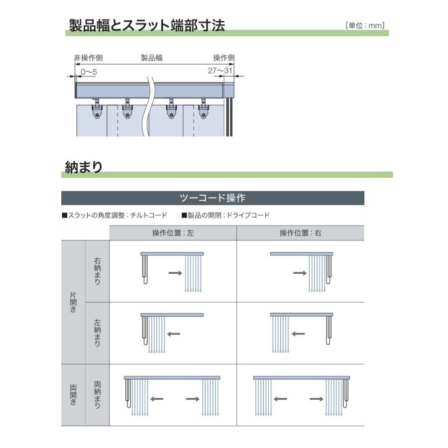 タテ型 木製ブラインド 縦型 タチカワ ラインドレープ スラット 89mm幅 マデラ（天然木） LD7901〜7910 幅30〜120cmＸ高さ101〜140cmまで