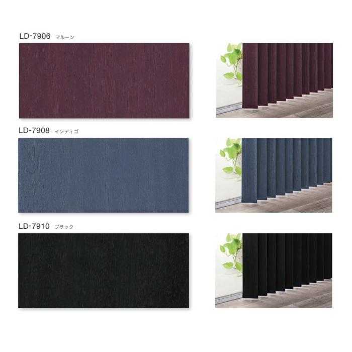 タテ型 木製ブラインド 縦型 タチカワ ラインドレープ スラット 89mm幅