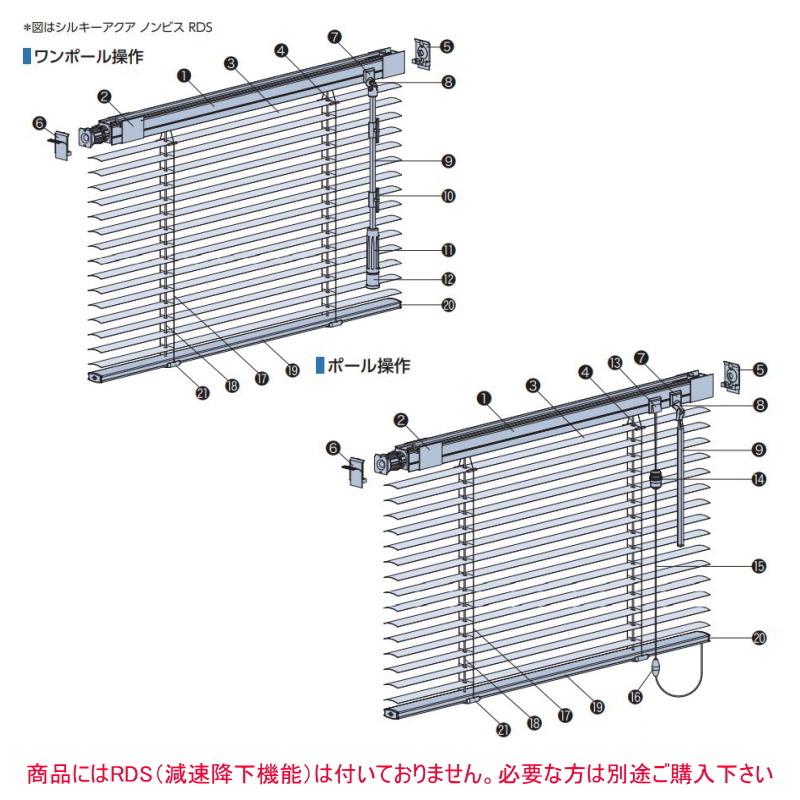 ２セット以上購入で、おまけ１本 ブラインド タチカワ シルキーアクア