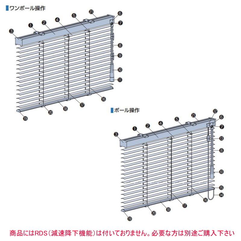 ブラインド タチカワ パーフェクトシルキー 25ｍｍスラット ベーシック・遮熱コート 幅200.5〜220cmＸ高さ201〜220cmまで※ＲＤＳ機能なし_10