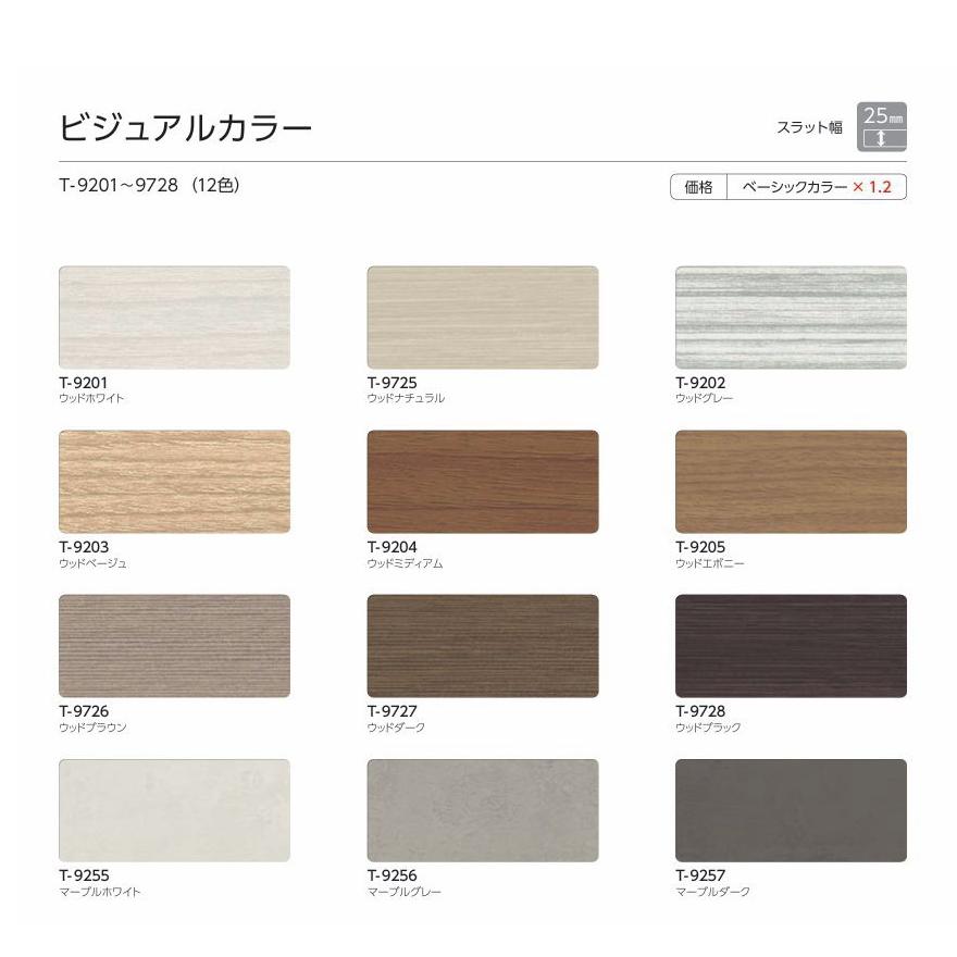 ブラインド タチカワ パーフェクトシルキーチェーンタッチ 25ｍｍスラット ビジュアルカラー 幅260.5〜280cmＸ高さ30〜80cmまで_1