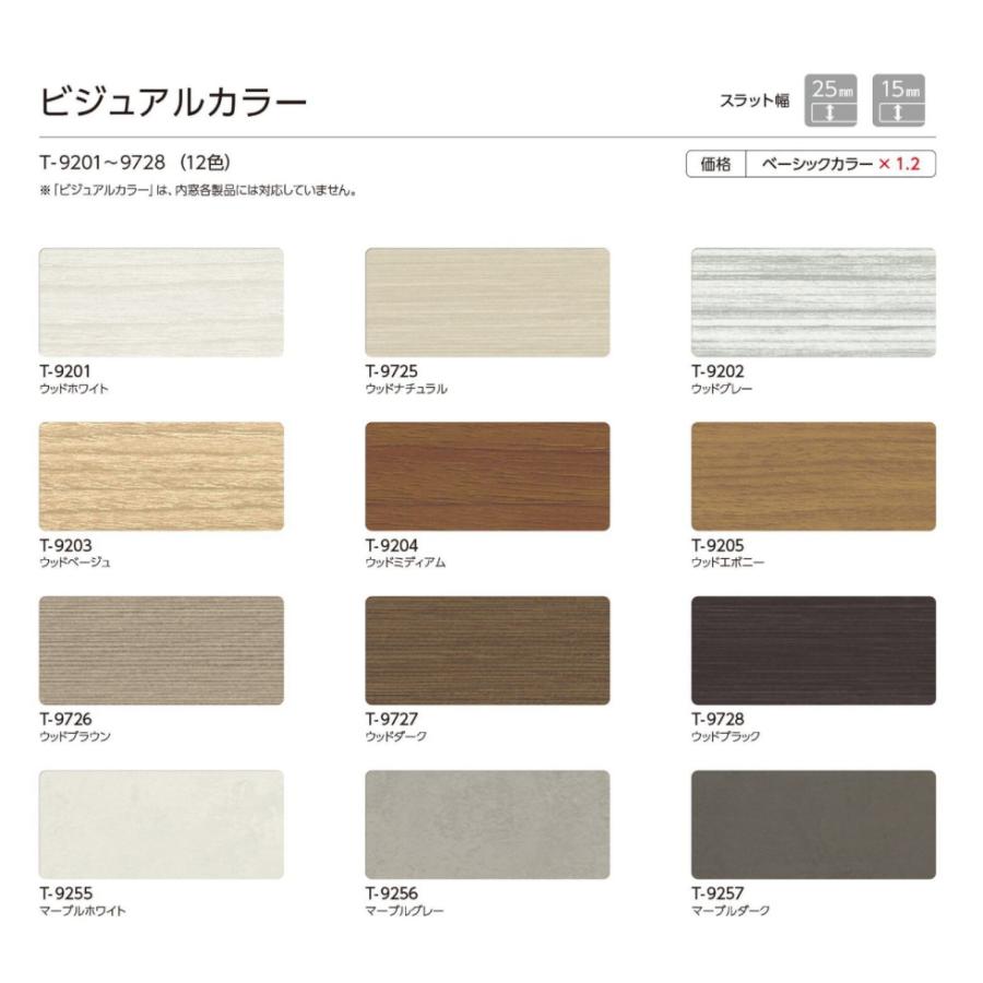 ブラインド タチカワ パーフェクトシルキーチェーンタッチ 25ｍｍ