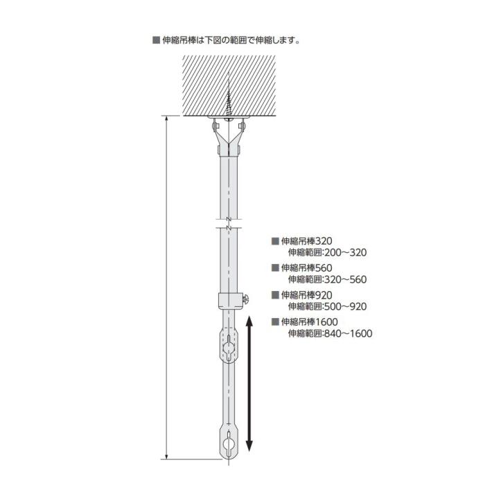 タチカワブラインド ロールスクリーン オプション 伸縮V型吊棒