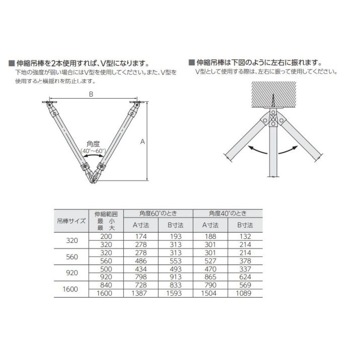 タチカワブラインド ロールスクリーン オプション 伸縮V型吊棒セット
