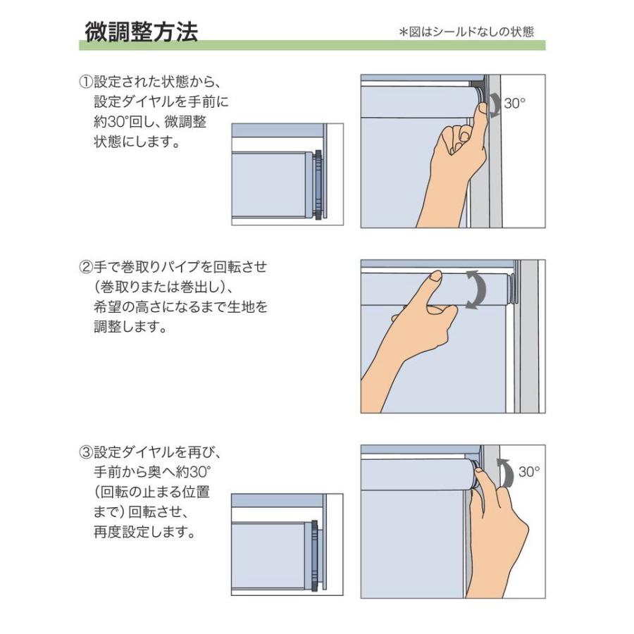 【未開封未使用品】タチカワ　ロールスクリーン　W174×H150㎝　右操作 ラルクシールド｜製品情報｜タチカワブラインド
