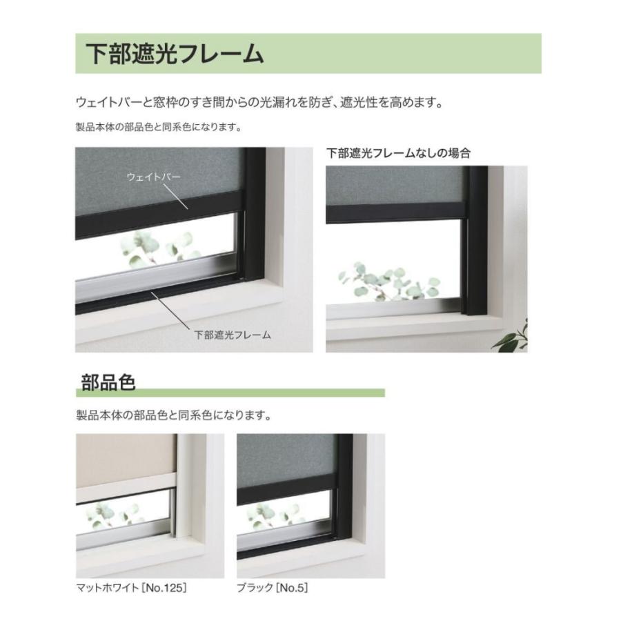 タチカワブラインド ロールスクリーン ロールカーテン ラルク用