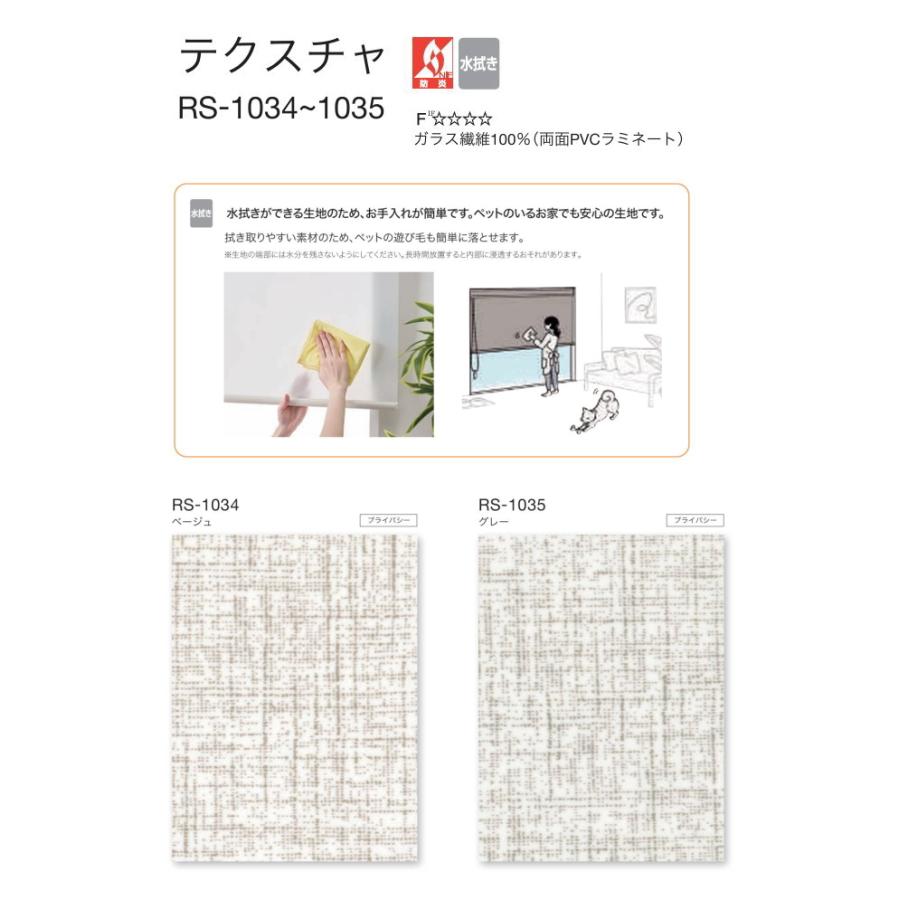 タチカワブラインド タチカワ ロールスクリーン ロールカーテン ラルク