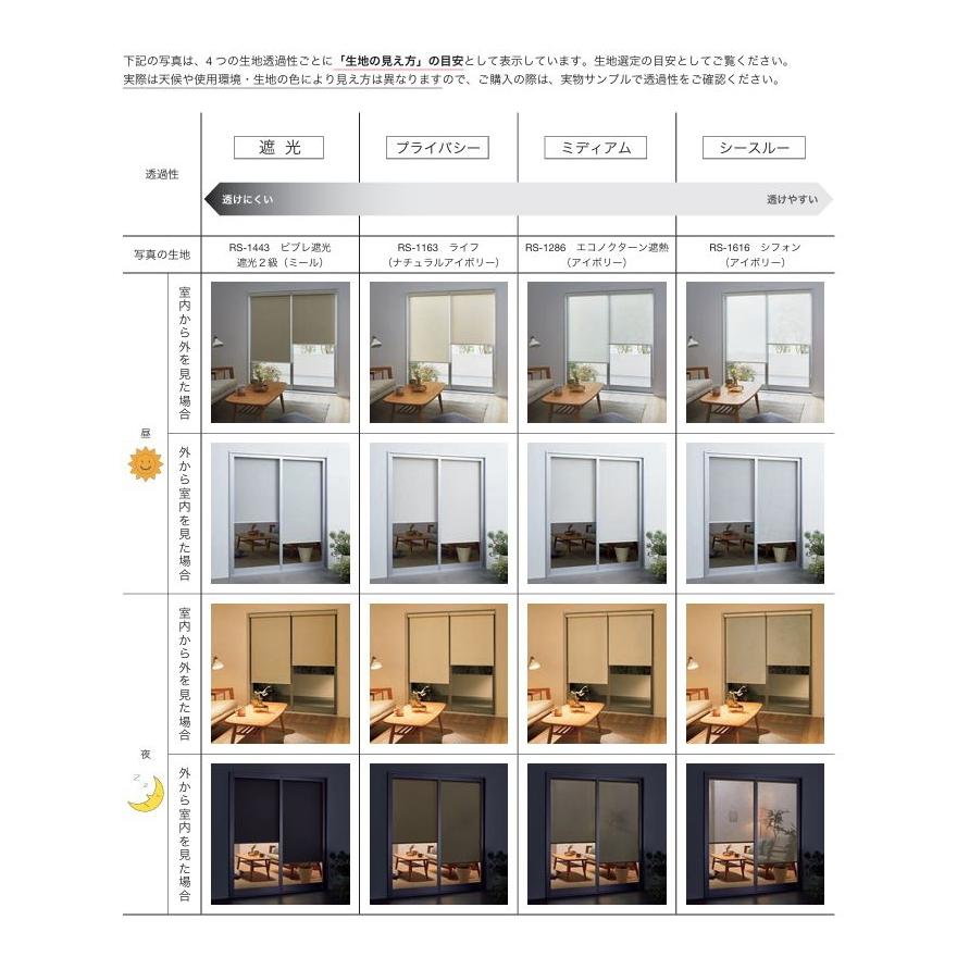タチカワブラインド タチカワ ロールスクリーン ロールカーテン ラルク