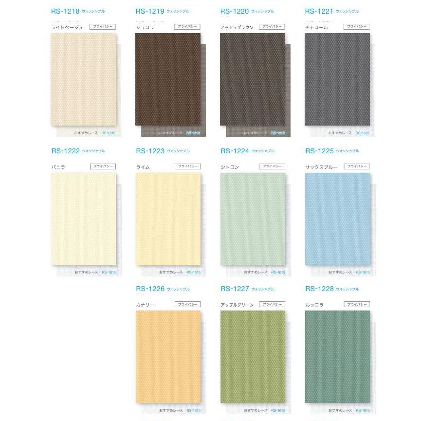 タチカワ LARC Shield ロールスクリーン 1500x1900 タチカワブラインド タチカワ ロールスクリーン ロールカーテン ラルク