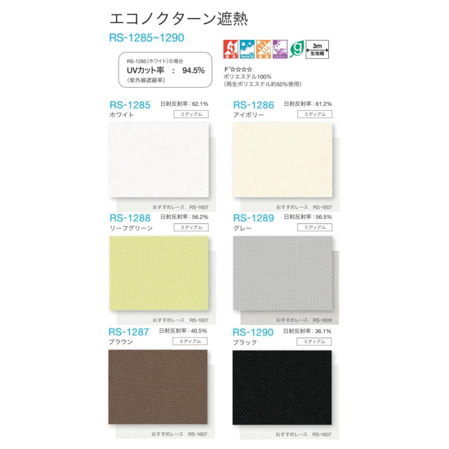 タチカワブラインド タチカワ ロールスクリーン ロールカーテン ラルク