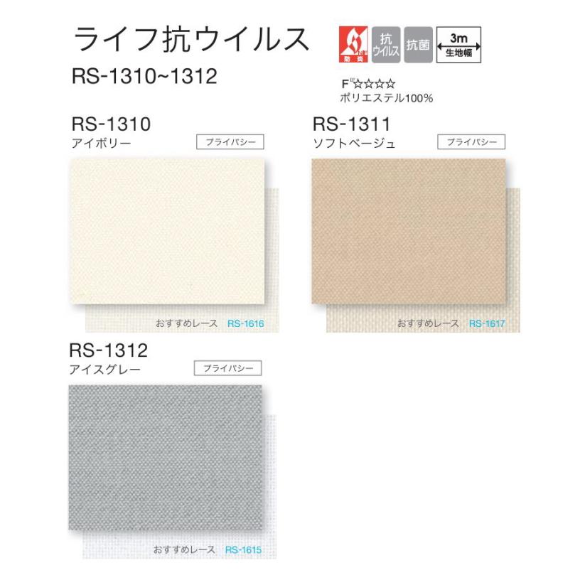 タチカワブラインド タチカワ ロールスクリーン ロールカーテン ラルク