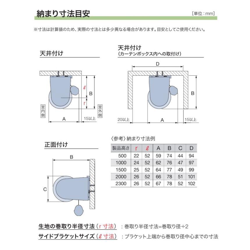 タチカワ 浴室用ロールスクリーン ロールカーテン ラルク浴室 防炎 はっ水 抗カビ プーロ RS1313〜1318 幅80.5〜120cmＸ丈50〜80cmまで_6