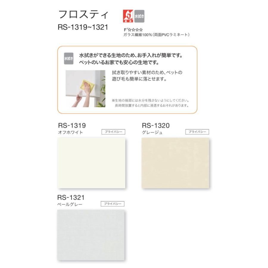 タチカワブラインド タチカワ ロールスクリーン ロールカーテン ラルク