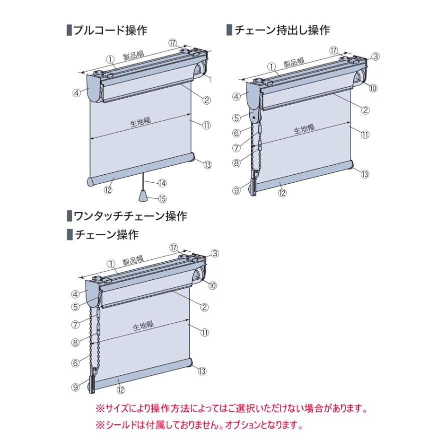 タチカワブラインド タチカワ ロールスクリーン ロールカーテン ラルク