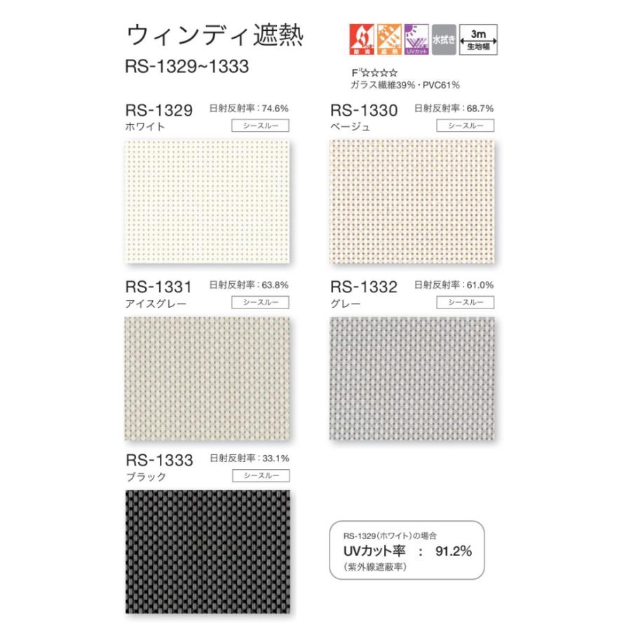 タチカワブラインド タチカワ ロールスクリーン ロールカーテン ラルク
