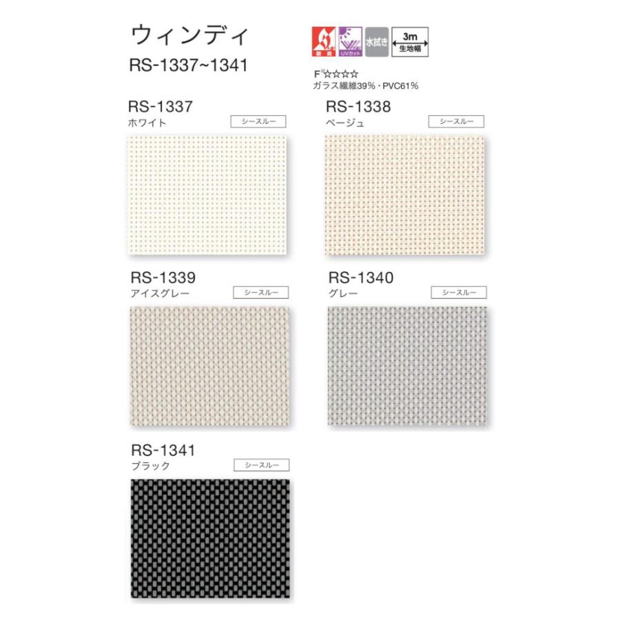 タチカワブラインド タチカワ ロールスクリーン ロールカーテン ラルク
