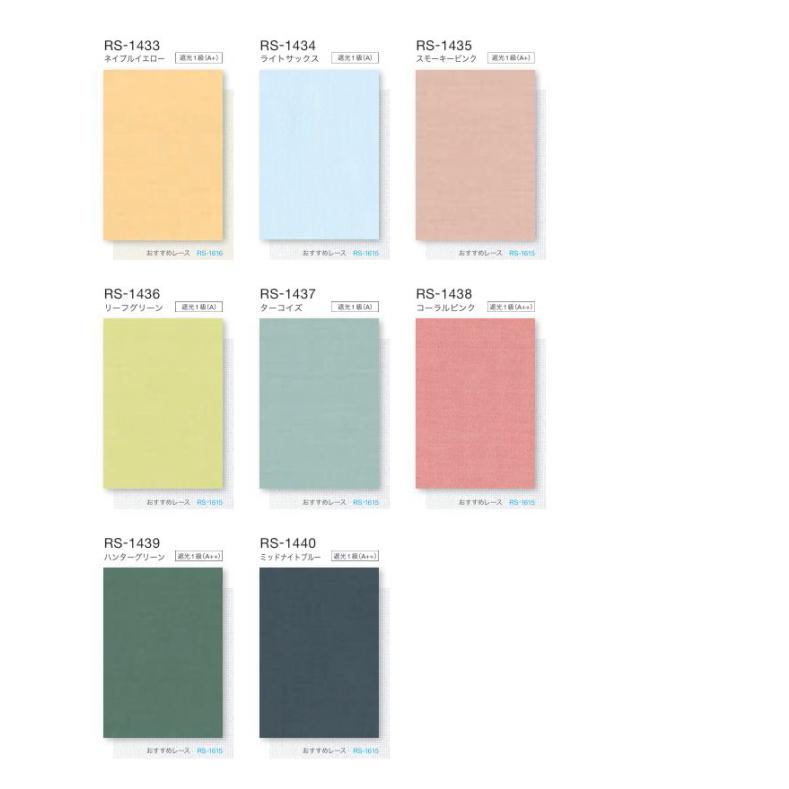 タチカワブラインド タチカワ ロールスクリーン ロールカーテン