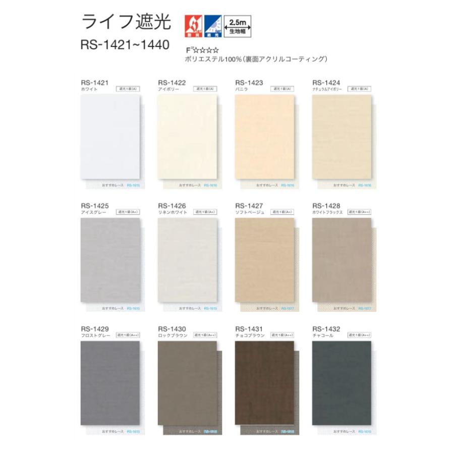 ◆タチカワ◆ロールカーテン◆101cm×237cm◆参考価格58,630円◆ ラルク ダブル タチカワブラインド｜ロールスクリーン（ロールカーテン