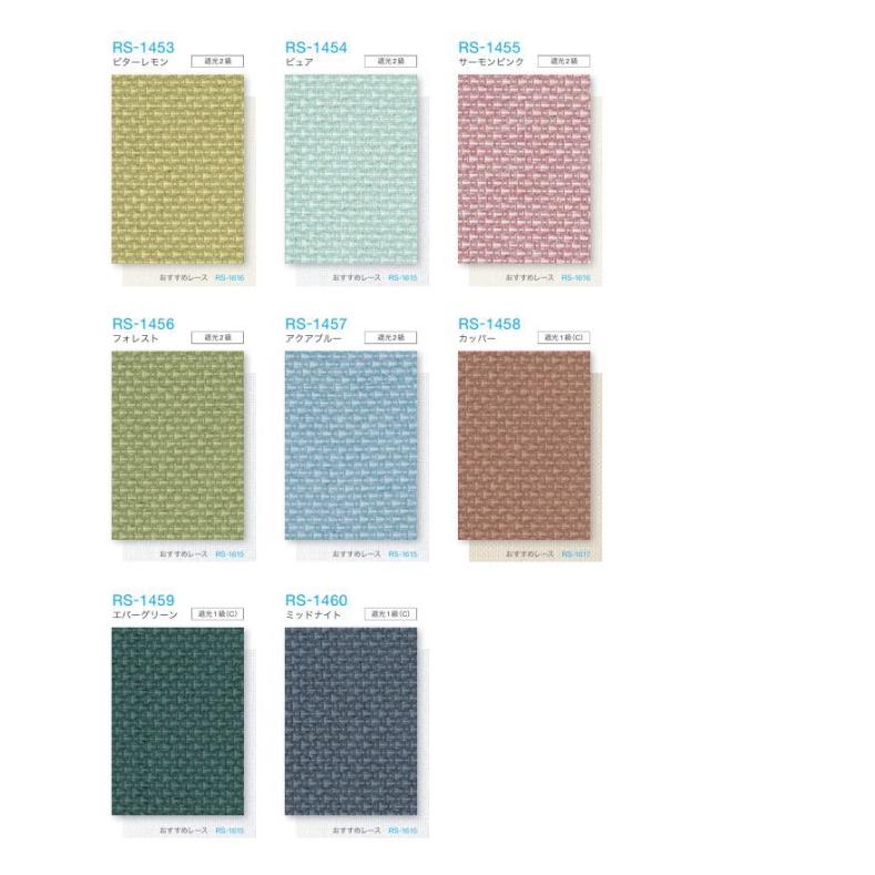 タチカワブラインド タチカワ ロールスクリーン ロールカーテン ラルク