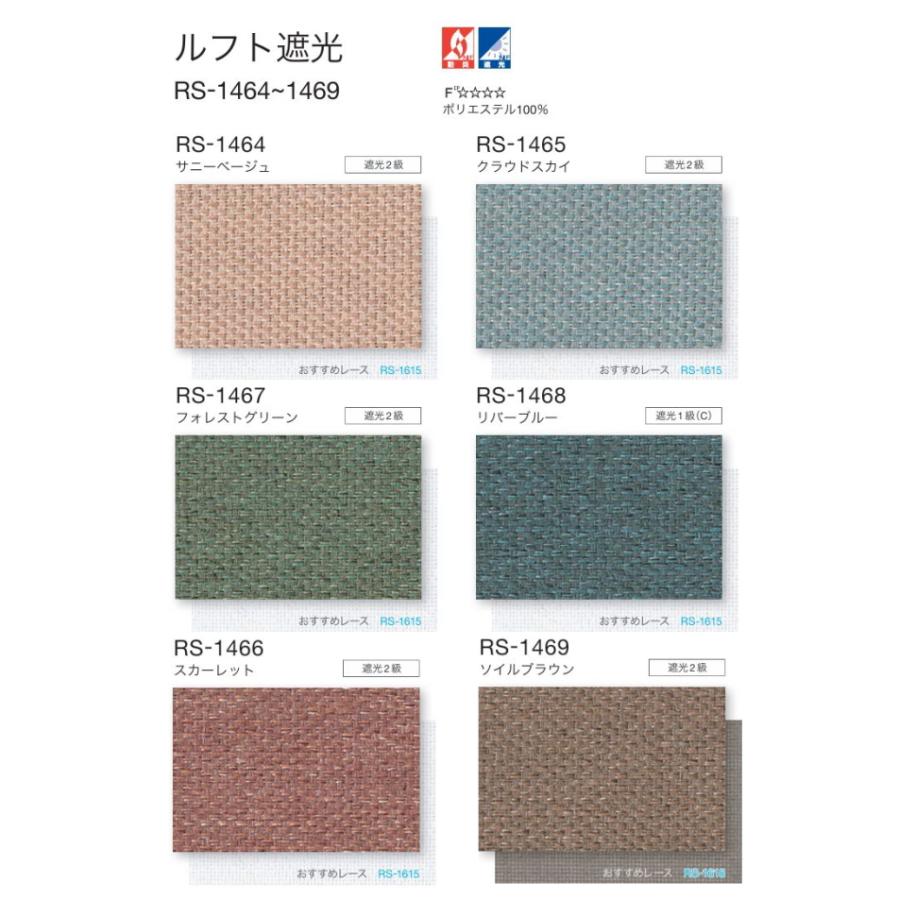 タチカワ　ロールスクリーン４枚セット　防炎 タチカワブラインド タチカワ ロールスクリーン ロールカーテン ラルク
