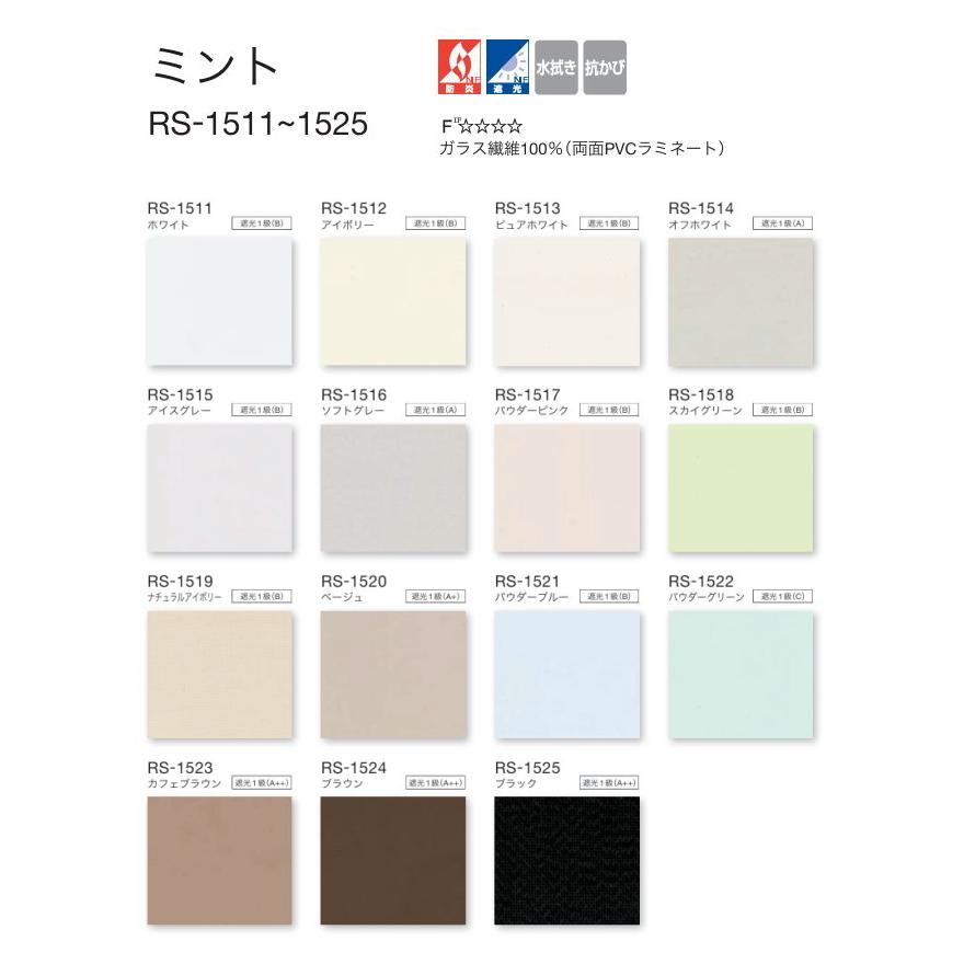 タチカワブラインド タチカワ 浴室用ロールスクリーン ロールカーテン